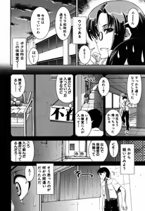 Page 9 of COMIC MUJIN 2007-09 - preview thumbnail