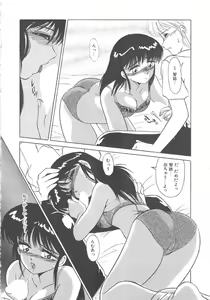 Page 168 of Binkan Meganekko!! - preview thumbnail
