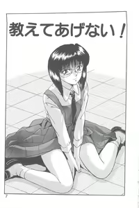 Page 5 of Binkan Meganekko!! - preview thumbnail