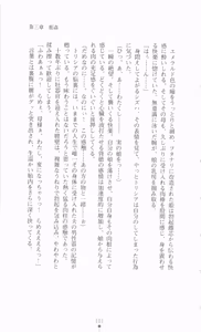 Page 117 of Maho-Ojo Sizuha: Juin no Sorcerer Crest - preview thumbnail