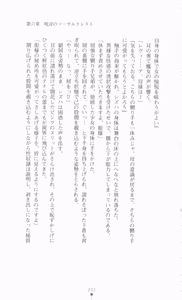 Page 247 of Maho-Ojo Sizuha: Juin no Sorcerer Crest - preview thumbnail