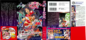 Page 3 of Maho-Ojo Sizuha: Juin no Sorcerer Crest - preview thumbnail