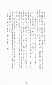 Page 113 of Guilty Train Vol.4 Chikan Otori Sousakan Aizawa Natsuki - preview thumbnail