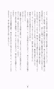 Page 125 of Guilty Train Vol.4 Chikan Otori Sousakan Aizawa Natsuki - preview thumbnail