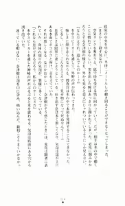 Page 129 of Guilty Train Vol.4 Chikan Otori Sousakan Aizawa Natsuki - preview thumbnail