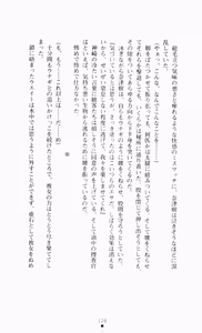 Page 143 of Guilty Train Vol.4 Chikan Otori Sousakan Aizawa Natsuki - preview thumbnail