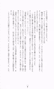 Page 149 of Guilty Train Vol.4 Chikan Otori Sousakan Aizawa Natsuki - preview thumbnail