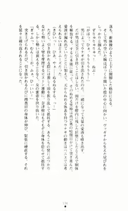 Page 151 of Guilty Train Vol.4 Chikan Otori Sousakan Aizawa Natsuki - preview thumbnail