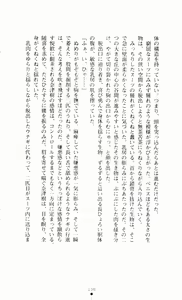 Page 153 of Guilty Train Vol.4 Chikan Otori Sousakan Aizawa Natsuki - preview thumbnail