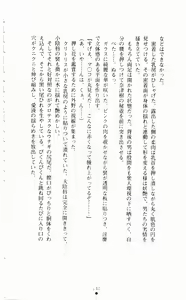 Page 155 of Guilty Train Vol.4 Chikan Otori Sousakan Aizawa Natsuki - preview thumbnail