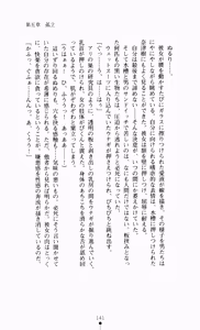Page 156 of Guilty Train Vol.4 Chikan Otori Sousakan Aizawa Natsuki - preview thumbnail