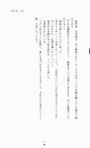 Page 162 of Guilty Train Vol.4 Chikan Otori Sousakan Aizawa Natsuki - preview thumbnail