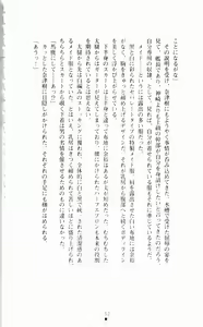 Page 167 of Guilty Train Vol.4 Chikan Otori Sousakan Aizawa Natsuki - preview thumbnail
