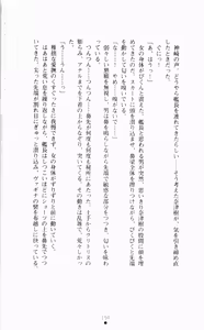 Page 171 of Guilty Train Vol.4 Chikan Otori Sousakan Aizawa Natsuki - preview thumbnail