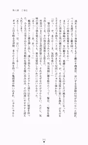Page 176 of Guilty Train Vol.4 Chikan Otori Sousakan Aizawa Natsuki - preview thumbnail