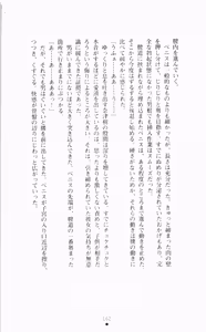 Page 177 of Guilty Train Vol.4 Chikan Otori Sousakan Aizawa Natsuki - preview thumbnail