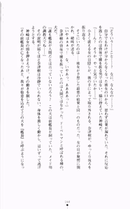 Page 179 of Guilty Train Vol.4 Chikan Otori Sousakan Aizawa Natsuki - preview thumbnail