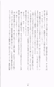 Page 183 of Guilty Train Vol.4 Chikan Otori Sousakan Aizawa Natsuki - preview thumbnail