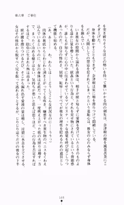 Page 184 of Guilty Train Vol.4 Chikan Otori Sousakan Aizawa Natsuki - preview thumbnail