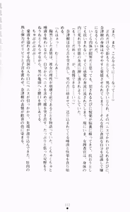 Page 237 of Guilty Train Vol.4 Chikan Otori Sousakan Aizawa Natsuki - preview thumbnail