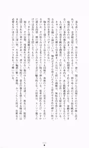 Page 25 of Guilty Train Vol.4 Chikan Otori Sousakan Aizawa Natsuki - preview thumbnail