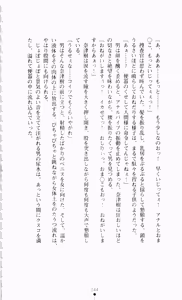 Page 259 of Guilty Train Vol.4 Chikan Otori Sousakan Aizawa Natsuki - preview thumbnail