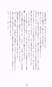 Page 27 of Guilty Train Vol.4 Chikan Otori Sousakan Aizawa Natsuki - preview thumbnail