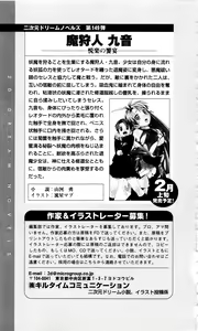 Page 272 of Guilty Train Vol.4 Chikan Otori Sousakan Aizawa Natsuki - preview thumbnail
