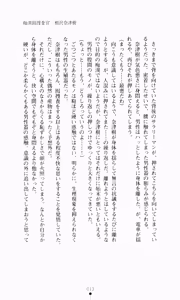 Page 28 of Guilty Train Vol.4 Chikan Otori Sousakan Aizawa Natsuki - preview thumbnail