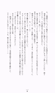 Page 29 of Guilty Train Vol.4 Chikan Otori Sousakan Aizawa Natsuki - preview thumbnail
