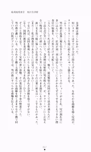 Page 32 of Guilty Train Vol.4 Chikan Otori Sousakan Aizawa Natsuki - preview thumbnail