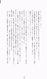 Page 33 of Guilty Train Vol.4 Chikan Otori Sousakan Aizawa Natsuki - preview thumbnail