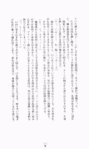 Page 35 of Guilty Train Vol.4 Chikan Otori Sousakan Aizawa Natsuki - preview thumbnail