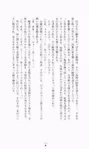 Page 39 of Guilty Train Vol.4 Chikan Otori Sousakan Aizawa Natsuki - preview thumbnail