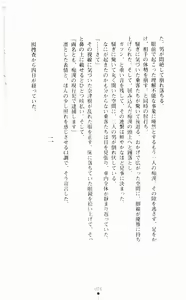 Page 41 of Guilty Train Vol.4 Chikan Otori Sousakan Aizawa Natsuki - preview thumbnail