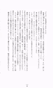 Page 43 of Guilty Train Vol.4 Chikan Otori Sousakan Aizawa Natsuki - preview thumbnail