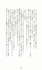 Page 45 of Guilty Train Vol.4 Chikan Otori Sousakan Aizawa Natsuki - preview thumbnail