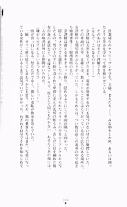 Page 49 of Guilty Train Vol.4 Chikan Otori Sousakan Aizawa Natsuki - preview thumbnail