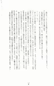 Page 53 of Guilty Train Vol.4 Chikan Otori Sousakan Aizawa Natsuki - preview thumbnail