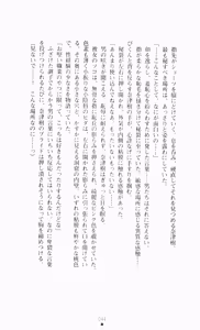Page 59 of Guilty Train Vol.4 Chikan Otori Sousakan Aizawa Natsuki - preview thumbnail