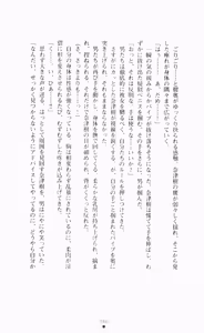 Page 63 of Guilty Train Vol.4 Chikan Otori Sousakan Aizawa Natsuki - preview thumbnail