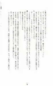 Page 65 of Guilty Train Vol.4 Chikan Otori Sousakan Aizawa Natsuki - preview thumbnail