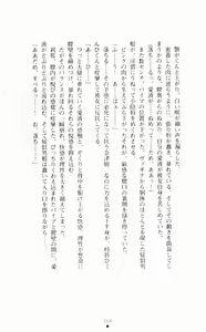 Page 69 of Guilty Train Vol.4 Chikan Otori Sousakan Aizawa Natsuki - preview thumbnail