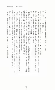 Page 72 of Guilty Train Vol.4 Chikan Otori Sousakan Aizawa Natsuki - preview thumbnail