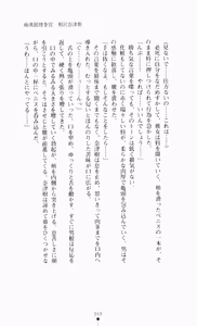 Page 74 of Guilty Train Vol.4 Chikan Otori Sousakan Aizawa Natsuki - preview thumbnail