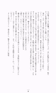 Page 89 of Guilty Train Vol.4 Chikan Otori Sousakan Aizawa Natsuki - preview thumbnail