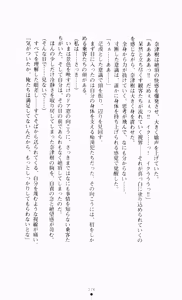 Page 91 of Guilty Train Vol.4 Chikan Otori Sousakan Aizawa Natsuki - preview thumbnail