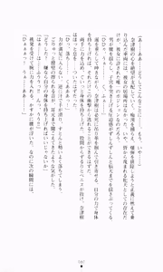 Page 95 of Guilty Train Vol.4 Chikan Otori Sousakan Aizawa Natsuki - preview thumbnail