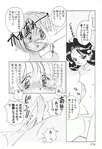 Page 117 of Petit A La Mode - preview thumbnail