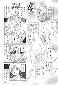 Page 56 of Petit A La Mode - preview thumbnail